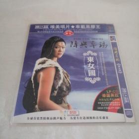 降央卓玛东女国（1CD）