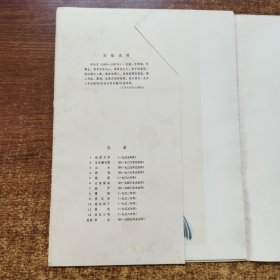 齐白石画辑（散页12张）