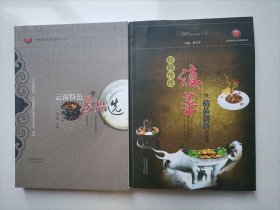 云南省饮食文化系列丛书：云南特色宴席、经典传统滇菜暨精品创新滇菜选