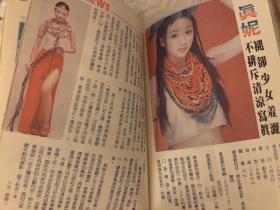 星光少女 37 古巨基 真妮 王菲 钟汉良 郑秀文 陈译贤 张雨生 珠儿 谢君豪 温灿良 伊能静 陈晓东 郑中基 酒井法子 柏原崇 TOKIO 华原朋美 安室奈美惠 SMAP 木村拓哉 大泽隆夫 铃木保奈美 饭岛直子 酒井法子 B酷