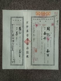 北京自来水股份有限公司