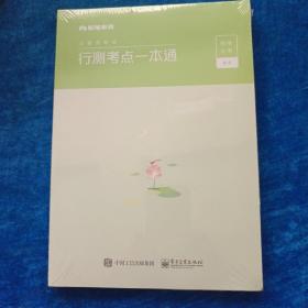 粉笔公考2020国考公务员考试用书申论技巧与热点解读粉笔申论素材范文大作文时政热点申论技巧金句模板