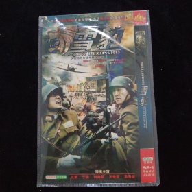 光盘DVD：雪豹 简装2碟