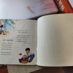 **40开彩色连环画 勇敢的红小兵 浙江人民出版社 1972年一版一印