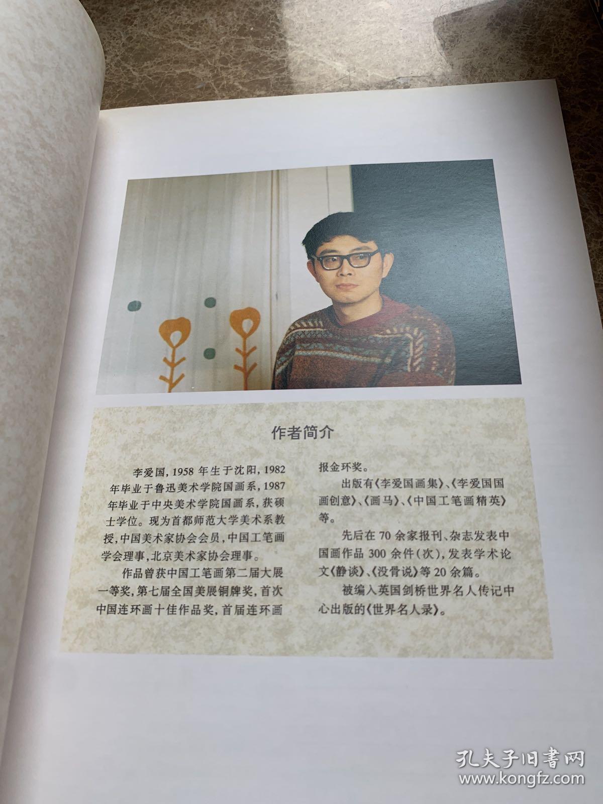 工笔人体画技法