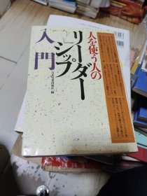 人な使う人の  リ タシッフ入门