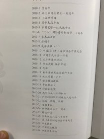 中国邮票 2010 （重庆通信学院）邮册（盒装如图）