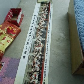 首届中国双优民营企业家大会人民大会堂合影留念（副委员长将正华等领导人合影）