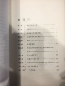 屋顶间的哲学家