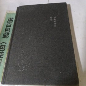 革命时期的爱情