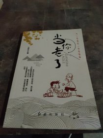 有一种情怀你我都懂全套6册