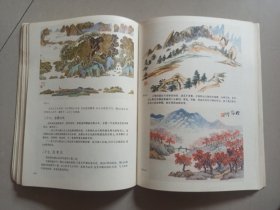 中国画技法概论