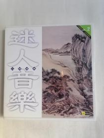 迷人音乐：二胡演奏（VCD单碟装，只接受快递方式发货）