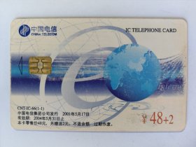 中国电信 CNT-IC-66（1-1）世界电信日 IC电话卡 1枚全