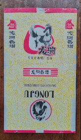 龙驹烟标