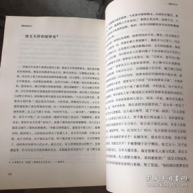 明朝没有沈万三：顾诚文史札记