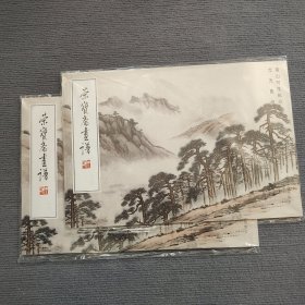 荣宝斋画谱 尤无曲画集