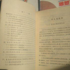 一百年日历表等8本文史图书