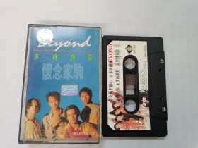 beyond真的爱你，g标黑卡，原盒 声音完美。