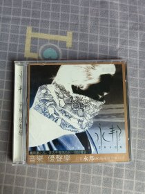 永邦 音乐 夏声学CD