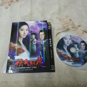 倩女幽魂 1DVD