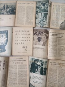 1957年大众电影1-24期