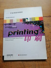平面创意资源库：版式--以布局实现卓越的设计