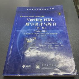 Verilog HDL数字设计与综合