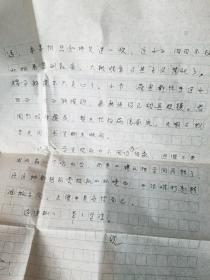 中国人民大学郭振乾信札