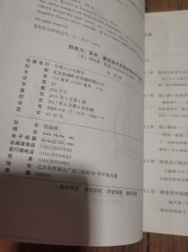 游戏力(美国国家亲子出版奖金奖)笑声，激活孩子天性中的合作与勇气