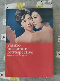 日版 Petit Grand Publishing 増村保造 艺术家作品回顾展 yasuzo masumura retrospective平装版现货一册