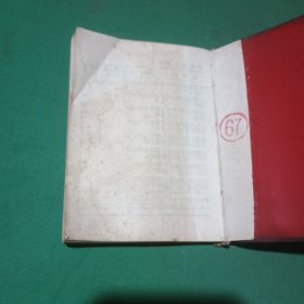 瓷器标准（1980年）