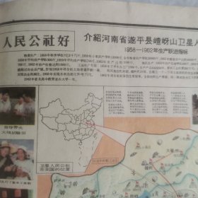 民兵训练图册