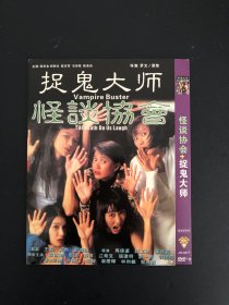 怪谈协会 DVD9