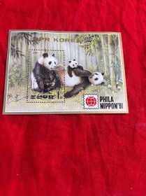 朝鲜邮票1991年大熊猫小型张