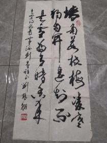 刘鹤翘将军书法（保真）