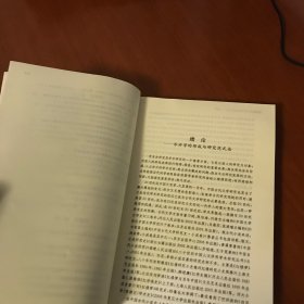 水浒学史。带签名书