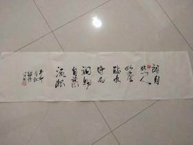 名家书法，广西《曾绍恒》书法作品一幅，尺寸135×34，B827