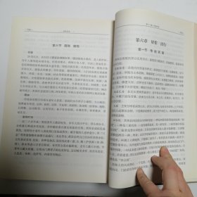 西和县志. 1996～2013