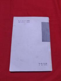 名人爱情故事，1983年5月一版一印，以图片为准