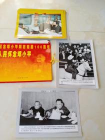 纪念邓小平同志诞辰一百周年 照片