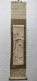 天竹小鸟，花鸟画老立轴，陈树人， 画心尺寸.82X24公分