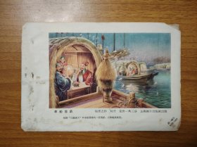 草船借箭（年画缩样）