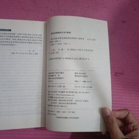 驰名商标和著名商标的法律保护 【433号】