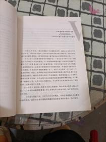 第五项修炼：学习型组织的艺术与实践