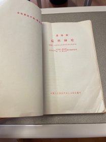 反杜林论