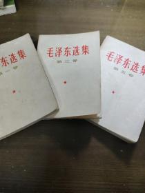 《毛泽东选集》第一、三、五卷