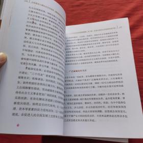 第四批全国干部学习培训教材：全面建成小康社会与中国梦  全套13册