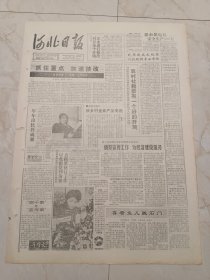 河北日报1991年10月25日。农村社教要有一个好的开局。赞皇现用综合技术开发山区。长城内外分外妖。