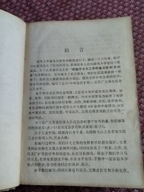 中毒急救手册